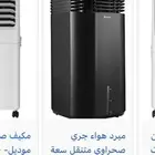 مكيف ماء مكيف صحراوي هانويل ومكيف ماء جري حار بارد نظيف