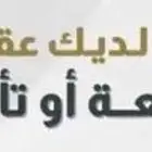 مكتب عقار الخمرة  - المليساء - القرينية - الفضيلة - القوزين