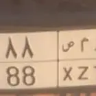 لوحه مميزه 88