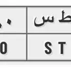 لوحة مميزة للبيع