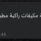 شقه للإيجار خلف الرومنسيه