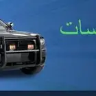 شركة حراسات امنية بأفضل الاسعار