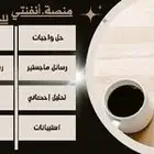 خدمات طلابية- حل واجبات جامعية-تحليل احصائي-وورد اكسل