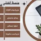 خدمات طلابية_حل واجبات cipd_بحوث ماجستير_تحليل احصائي spss_ت