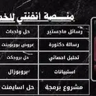 خدمات طلابية_حل واجبات_اكسل_احصاء_موارد بشرية_بحث