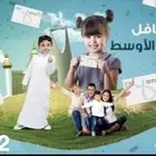 بطاقه تكافل اقوى بطاقه خصم لمن ليس له تامين عرض سنتين