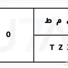 لوحه مميزه