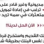 خدمات بنكيه 