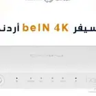 رسيفر بي ان سبورت. اردني بدون اشتراك