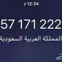 اجمل ارقام رباعية 
