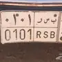 لوحة سيارة للبيع  نقل خاص 
