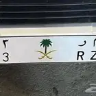 لوحة مميزة امر 423