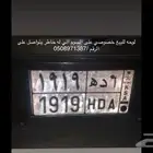 لوحه خصوصية للبيع