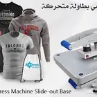 مكبس حراري بطاولة متحركة وفتح تلقائي 40 50