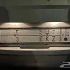 لوحه مميزه خصوصي رقم فردي