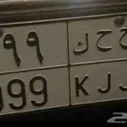 لوحة نقل 999 تم البيع تم البيع