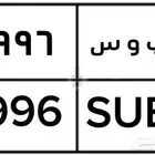 للبيع لوحة خصوصي 6996