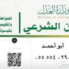 مأذون شرعي بتبوك لسعوديين وللمقيمين