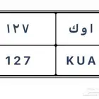 لوحه نقل مميزه ( ا و ك 127 )