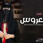 شيلة ام العروس