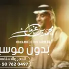 شيلة عريس شيلة ام العريس شيلة تخرج شيلة متخرج شيلة ترحيب