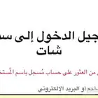 اهل الخبره فالسناب شات