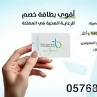 بطاقه تكافل اقوى بطاقه خصم عرض سنتين