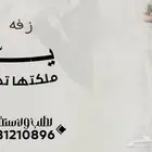 تنفيذ الزفات والشيلات لكل المناسبات بالاسماء وبدون اسماء