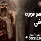 تنفيذ الزفات والشيلات لكل المناسبات بالاسماء وبدون اسماء