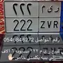 لوحه. ر ي م 222 نقل