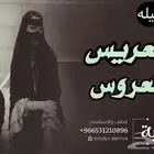 تنفيذ الزفات والشيلات لكل المناسبات بالاسماء وبدون اسماء