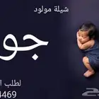 شيلة مولود باسم جود شيله عروس - باسم اثير 2025 كلمات جديد