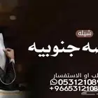 استديو تنفيذ الزفات والشيلات لكل المناسبات