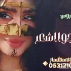 تنفيذ الزفات والشيلات لكل المناسبات بالاسماء وبدون اسماء