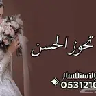 تنفيذ الزفات والشيلات لكل المناسبات بالاسماء وبدون اسماء