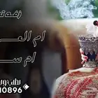 التنفيذ الزفات والشيلات لكل المناسبات بالاسماء وبدون اسماء