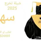 لتنفيذ شيله تخرج جديد وحصري 2025 لتنفيذ بالاسماء شيلة وزفات