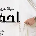 شيلة عريس باسم احمد افخم شيله عريس لتعديل با الأسماء