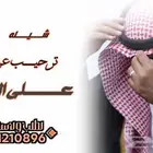 تنفيذ الزفات والشيلات لكل المناسبات بالاسماء وبدون اسماء