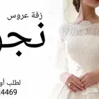 زفه عروس بالأسماء شيلة تخرج شيلة عروس شيلة تقاعد