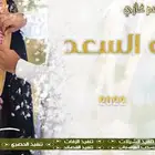 استديو شيلات زفات تنفيذ وكتابة قصائد جديده