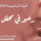 تنفيذ الشيلات الترحيبية الحماسيه بإسم الضيوف