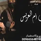 تصميم شيلات باسم أم العروس والعريس