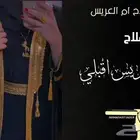 تنسيق شيلات وزفات بالاسماء احسب الطلب