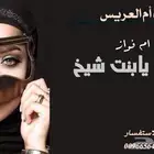 تصميم الشيلة بإسم أم العريس بإسم أم العروس وباسم العروسين