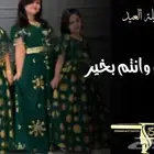 شيلات العيد لجميع الاسماء جديده