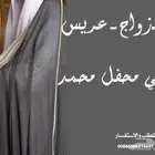 تنفيذ الشيلات باسم العريس وأهل العريس