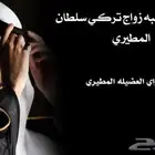 تنفيذ الشيلات باسم العريس