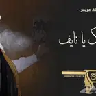استديو روائع فرح لتنفيذ الشيلات والزفات بالاسماء