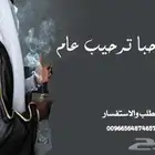 تنفيذ الشيلات والقصائد الترحيبية الحماسيه بإسم الضيوف